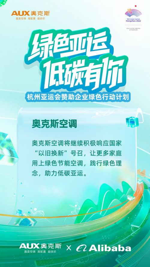 创新环保产品 倡导绿色消费 奥克斯与涂莱环保共促行业绿色发展