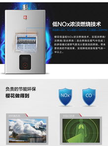 樱花燃气热水器SCH-16E96A 环保恒温的温暖守护者