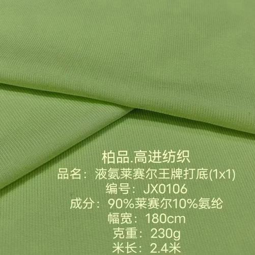 莱赛尔纤维:环保,舒适,柔软的王牌面料